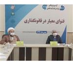 فتوای معیار