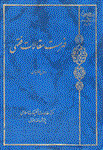 فهرست مقالات فقهی